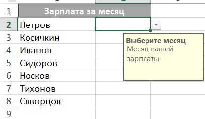 Как создать выпадающий список в Excel