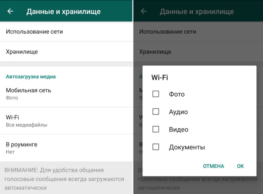 Как включить автозагрузку whatsapp windows 8