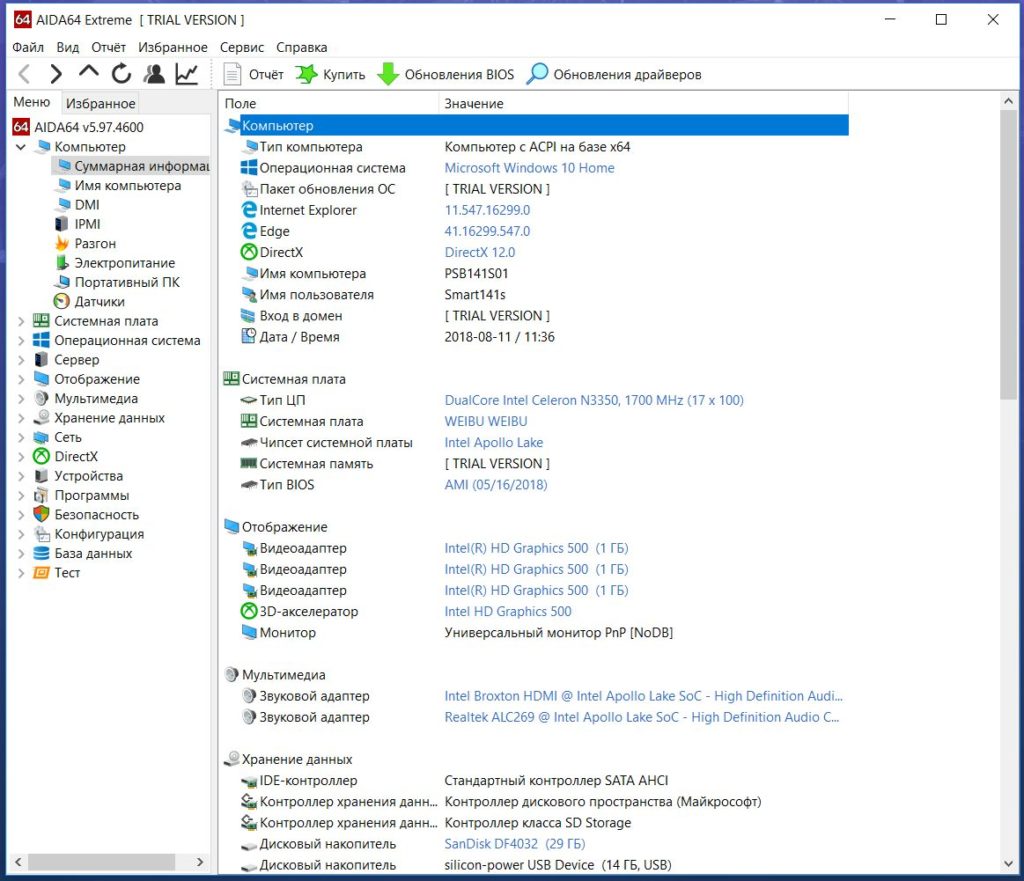 Prestigio smartbook 141s установка ssd