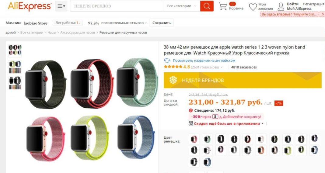 Магазин Продаж Алиэкспресс