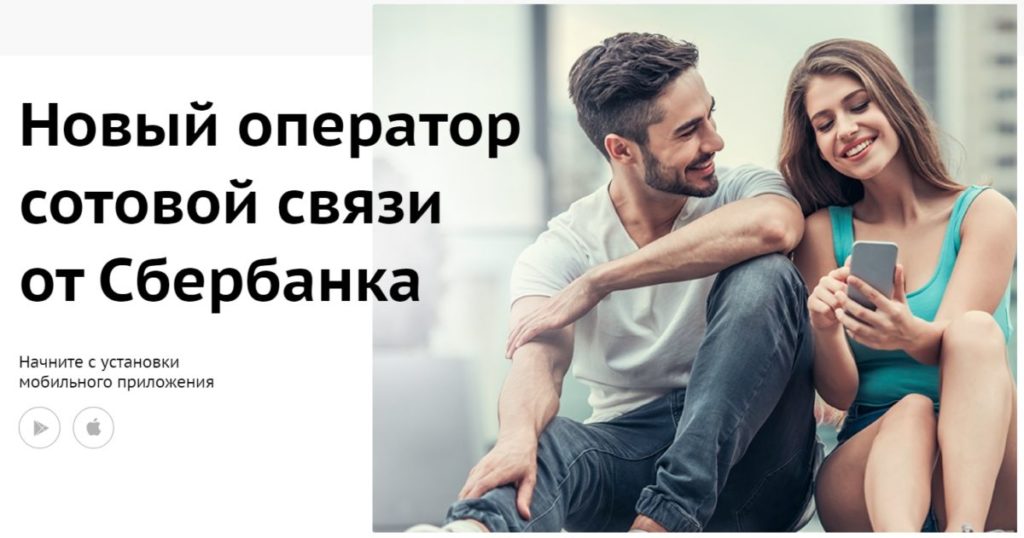 Как выбрать оператора сотовой связи и тариф для смартфона