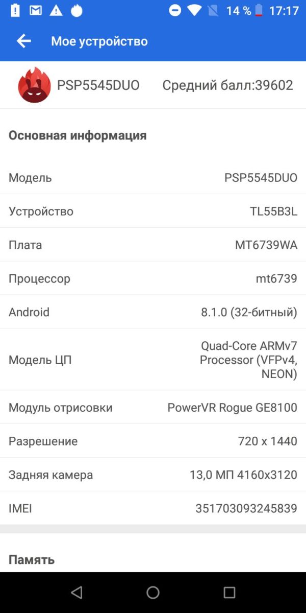 Обзор смартфона Prestigio Muze E5 LTE: бюджетник с большой батареей