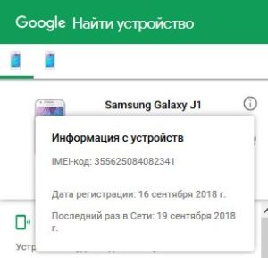 Как подобрать imei для смартфона