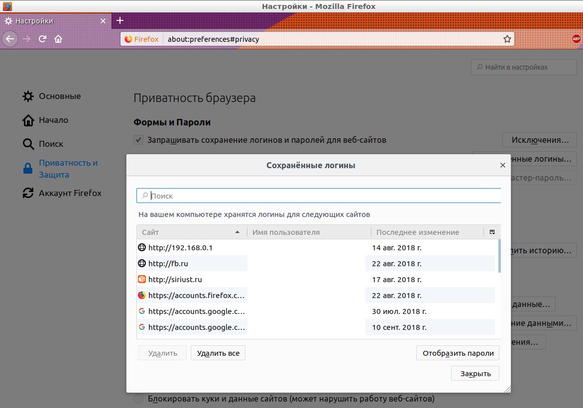 Сохраненные логины. Firefox пароли. Сохраненные пароли в мозиле. Сохраненные пароли в фаерфокс. Пароли мазила фаерфокс.