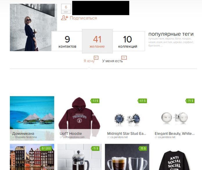 Wishboard. Wishboard. Mywishboard. Как создавать виш лист. Wishboard.