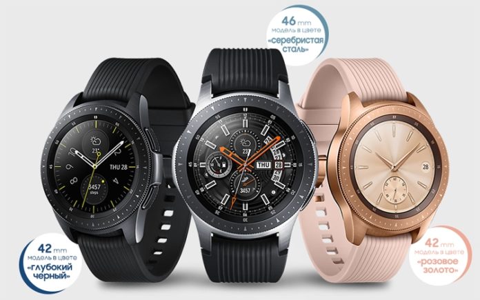 смарт часы Samsung Galaxy Watch уже продаются в россии цена и