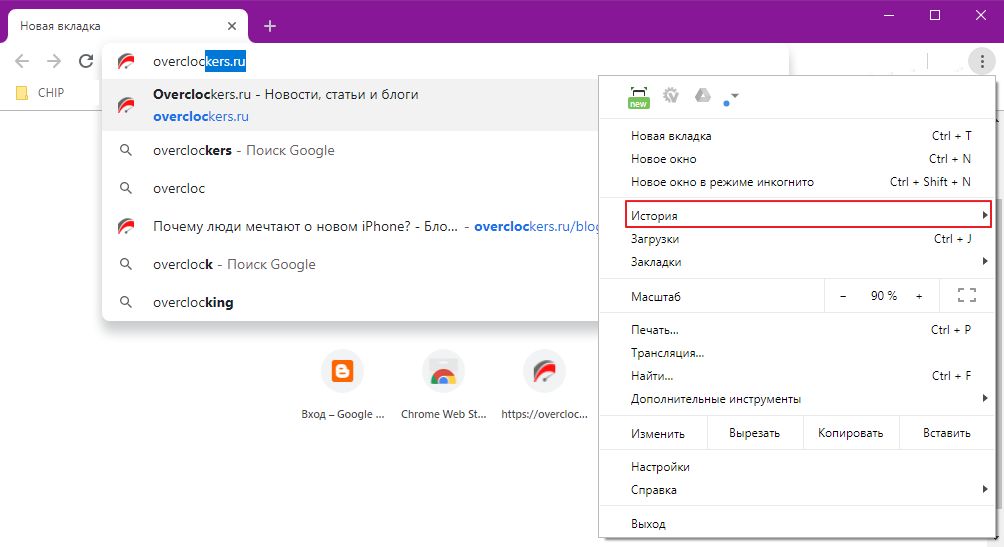 Как очистить историю тор браузера русскоязычный tor browser hudra