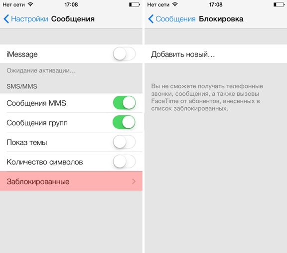 CHernyiy spisok v iOS 7 2