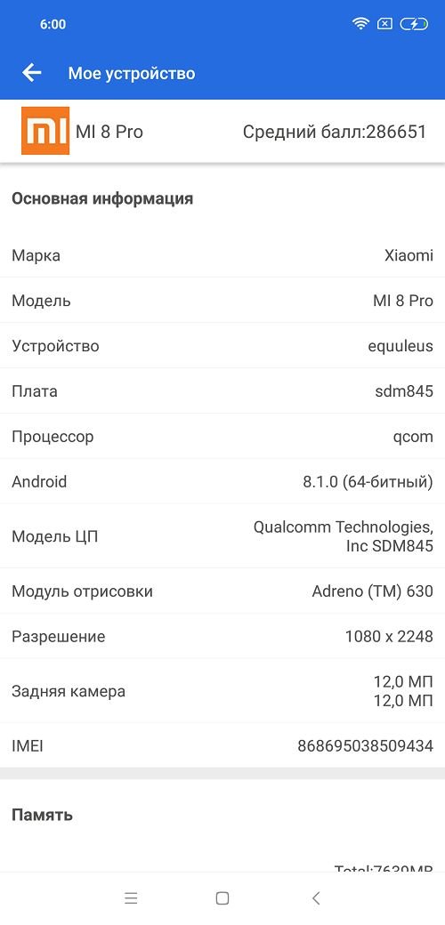 Обзор Xiaomi Mi 8 Pro: почти прозрачный флагман