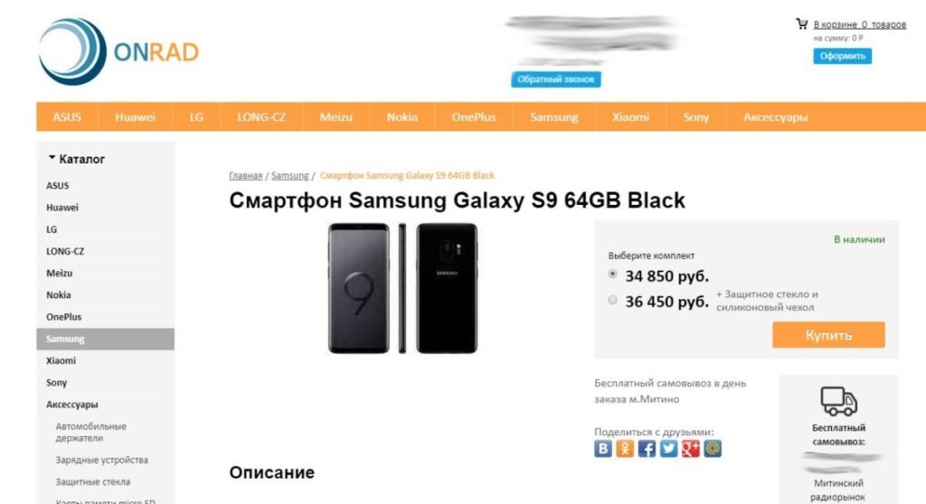 Сравнить Цены На Смартфоны В Интернет Магазинах