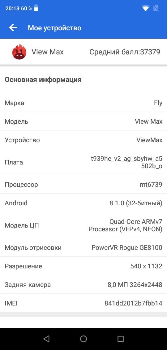 Обзор смартфона Fly View Max: недорогой, надежный и компактный