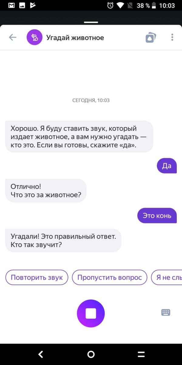 Обзор Яндекс.Телефона: гаджет, захваченный Алисой