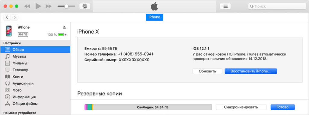 Как сменить имя устройства apple