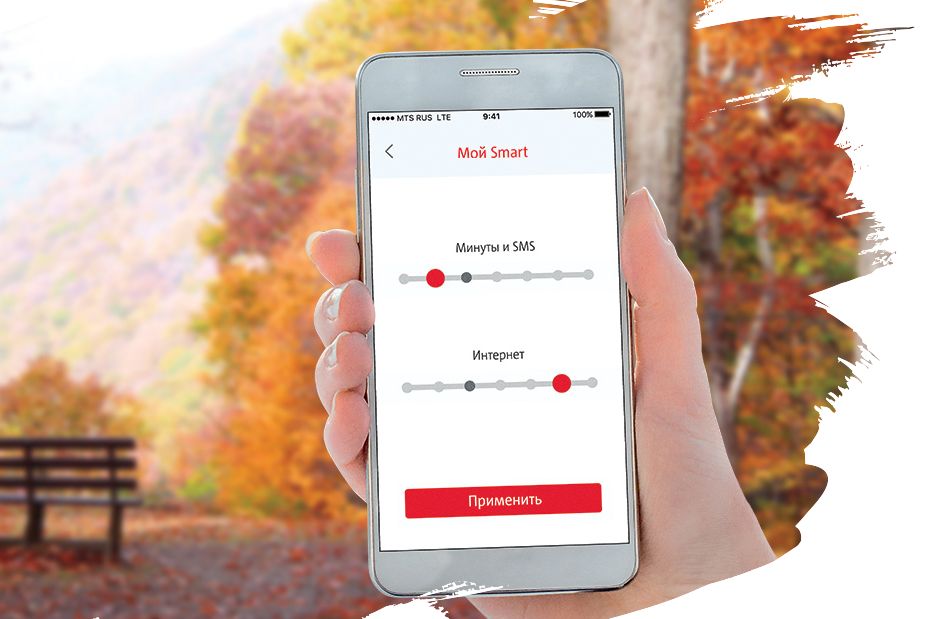 Ежемесячная плата smart 092018 безлимит. @moi_mts_bot. Мтс мой смарт 092018. Мтс мой смарт 092018. Мтс мой смарт 092018.