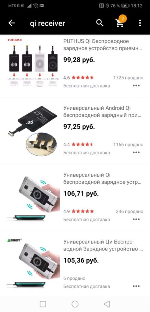 Отключается ли зарядка смартфона после полного заряда