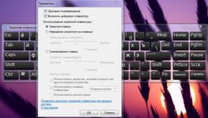 Как подключить клавиатуру windows 7