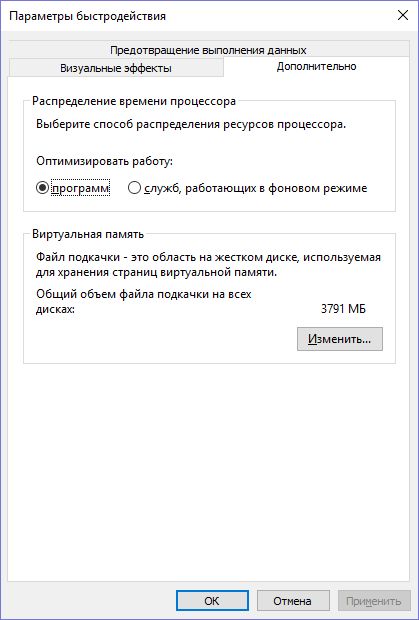 Недостаточно памяти на компьютере с Windows 10