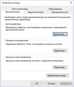 Проблемы файла подкачки в ос windows