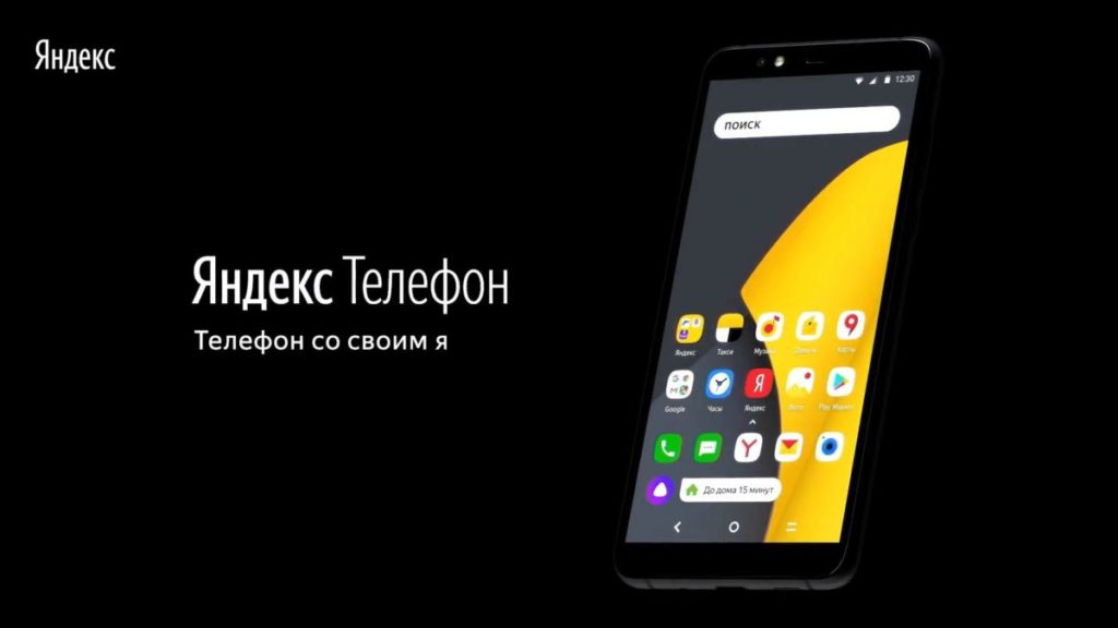 Яндекс телефон обновление до андроид 10