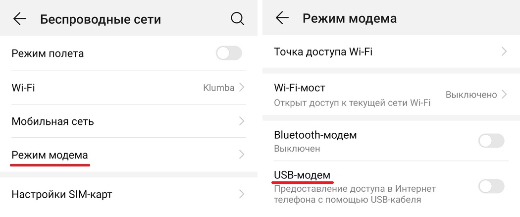 Как с Android раздавать интернет на компьютер или ноутбук (по USB, Wi-Fi или Bluetooth)