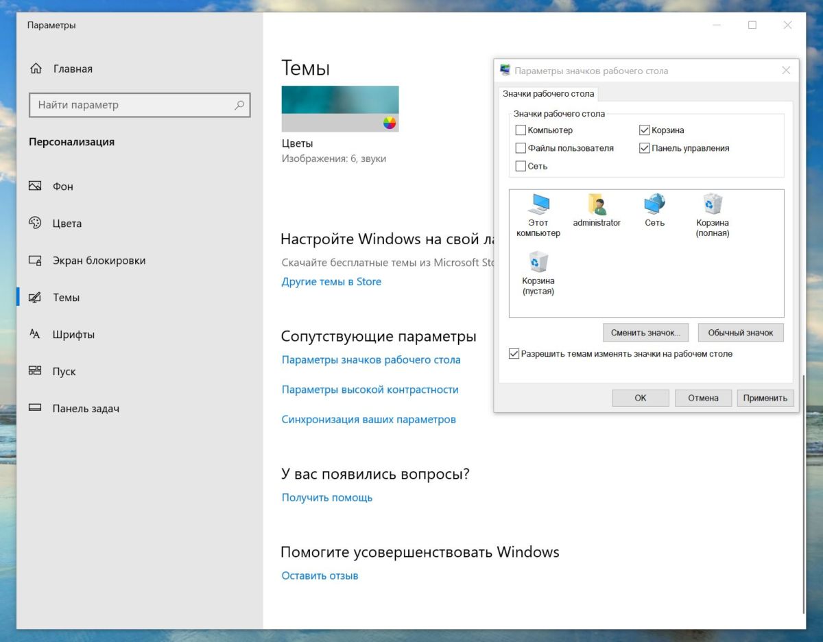 Как в Windows 10 открыть панель управления   