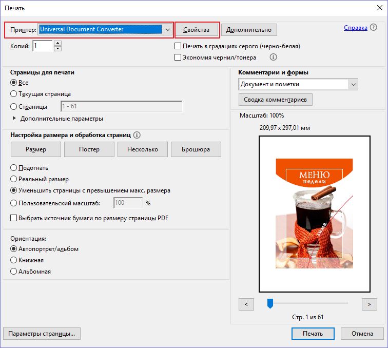 Конвертируем из PDF в JPG: три способа для разных платформ | ichip.ru