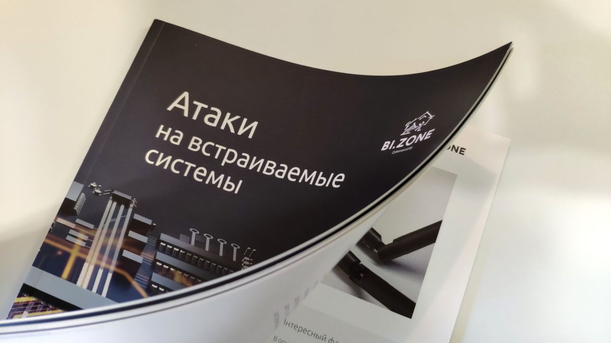 Настало время защищать «железо»: в Москве проходит конференция кибербезопасности OFFZONE 2019