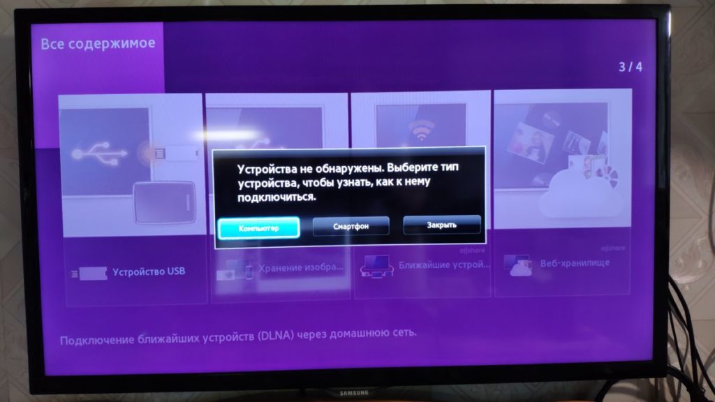 Подключено без доступа в интернет андроид телевизор