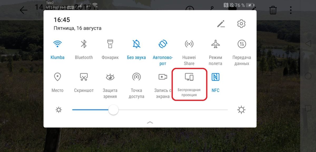 Отображай на экране. Как вывести экран телефона на телевизор. Вывод изображения с телефона на телевизор. Транслирование с телефона на телевизор. Как сделать трансляцию с телефона на телевизор.