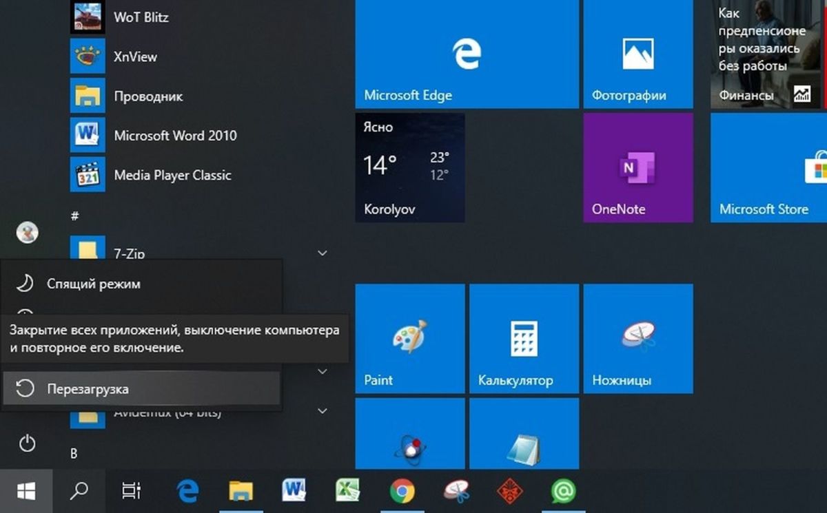 Windows 10: запускаем безопасный режим
