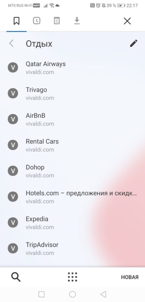 Обзор мобильного браузера Vivaldi: теперь и на Android