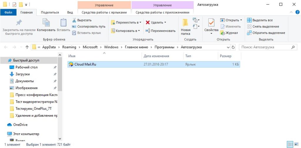 Как удалить программы из автозагрузки в windows xp