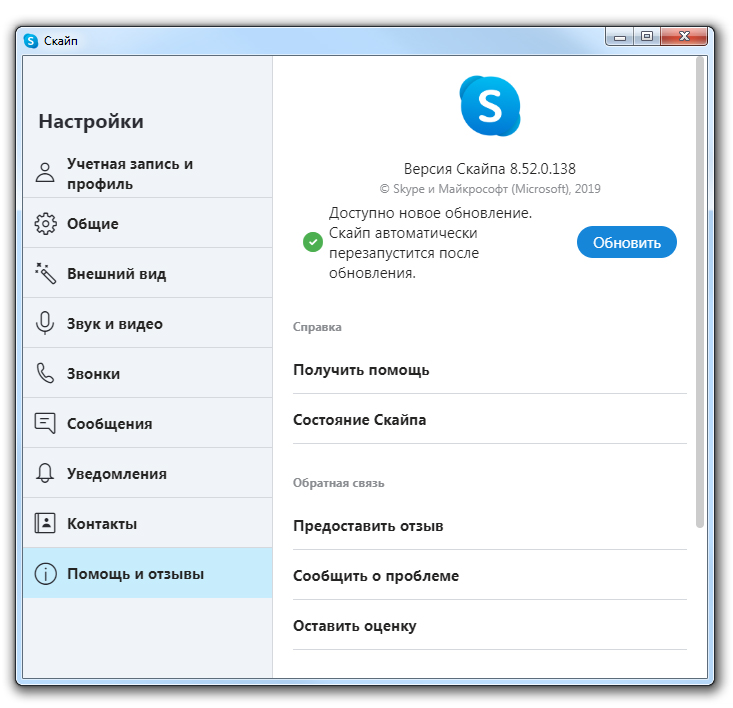 Как показать экран в Skype. Показываем в Skype свой экран собеседнику