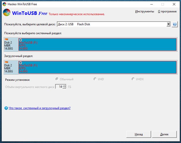 Работа с утилитой Windows 7 USB/DVD Download tool