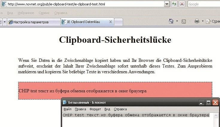 Сбор улик в Windows XP