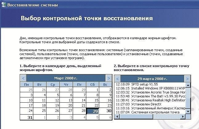 Сохраняем систему и файлы