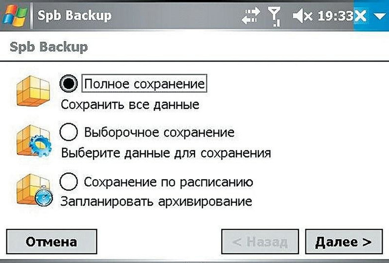 Программы для резервного копирования на мобильных устройствах