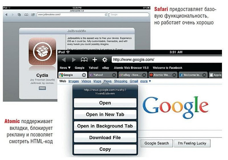 Какой мобильный браузер лучше?