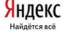 Яндекс за полезные сайты