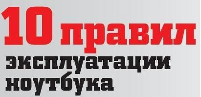 Почему ломаются ноутбуки