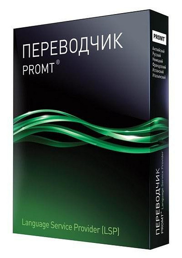 PROMT 9.5 добавил языков