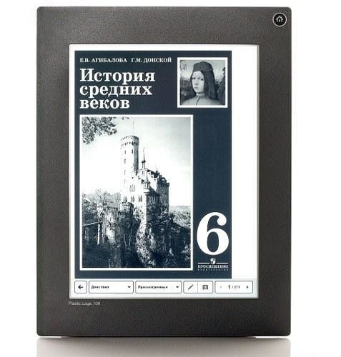 Электронный учебник для российских школьников