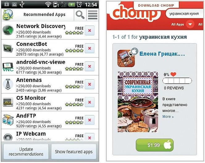 Ищем приложения для Android