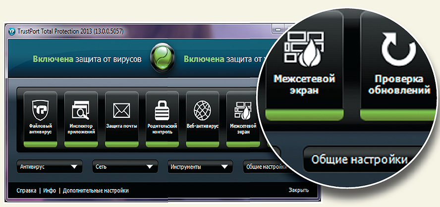 Лучшие антивирусы: малоизвестные герои