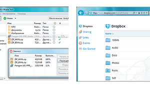 Лучшие бесплатные онлайн-хранилища