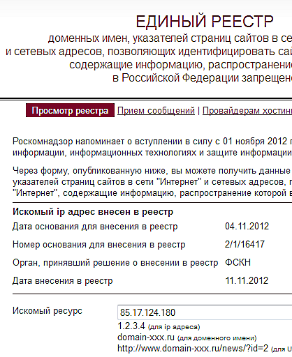 UPD. Интернет-энциклопедию Луркоморье забанили