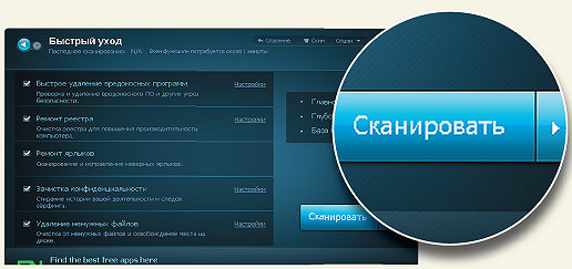Оптимизация №8: программы-оптимизаторы для Windows 8
