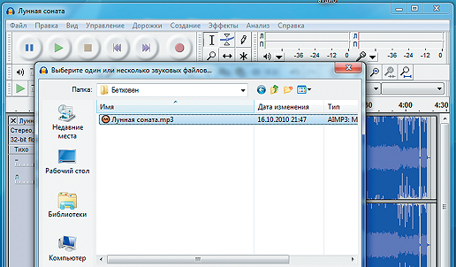 Редактируем свою аудиоколлекцию