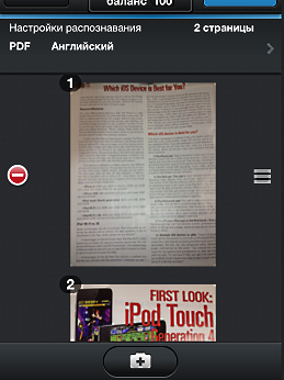 ABBYY FineReader становится мобильным