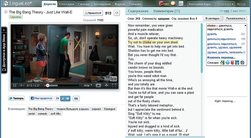 Изучаем язык на ПК и смартфоне